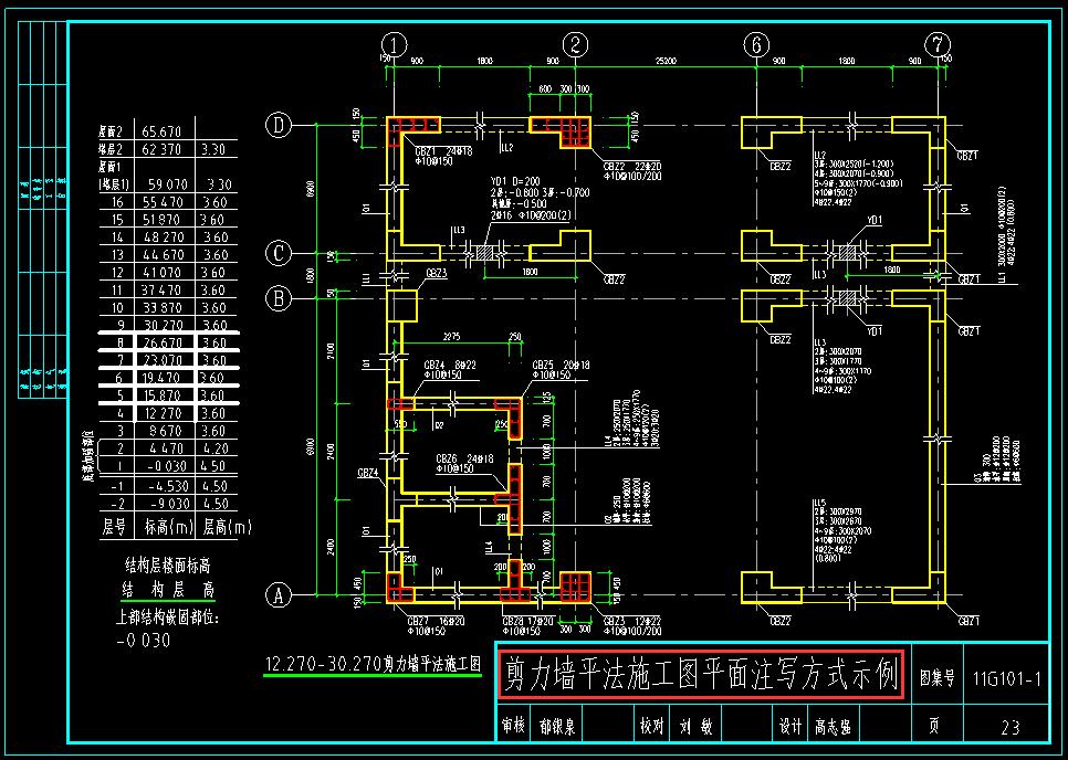 16g101图集手机下载,16g101全套cad图集哪里能下载