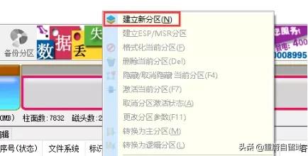 移动硬盘重新分区合并,电脑硬盘分区怎么合并
