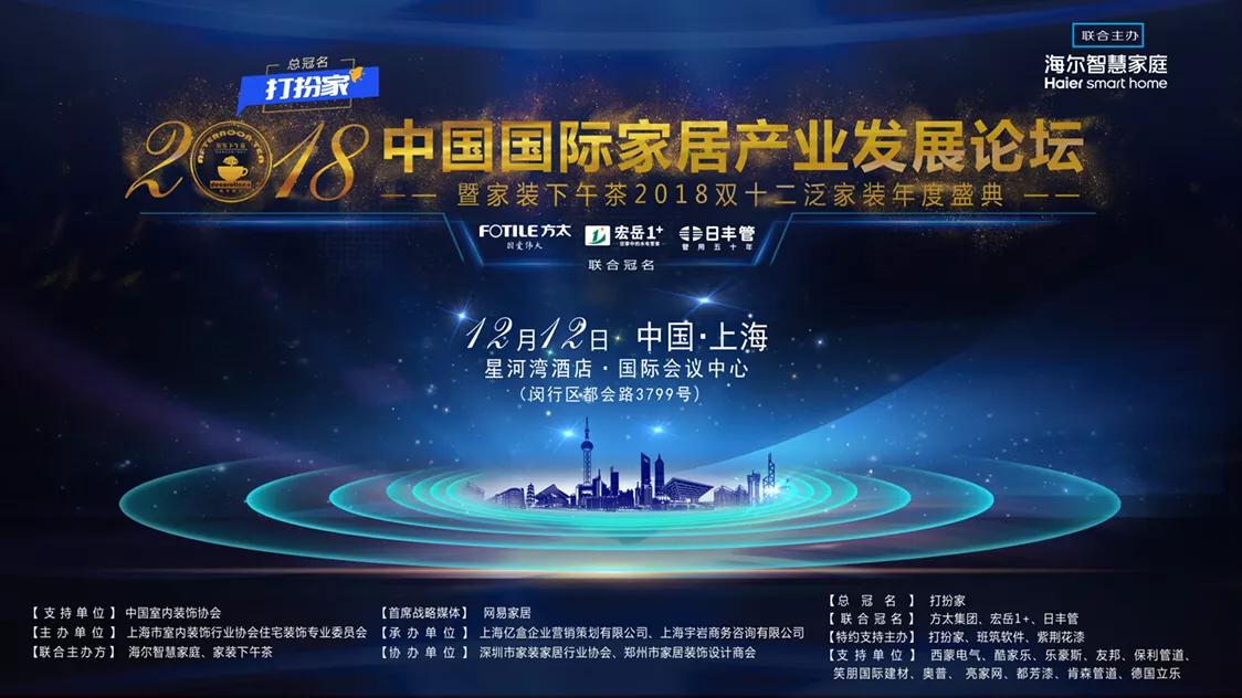 2018年，是中国家装行业的分水岭；躺着赚钱的好日子结束了