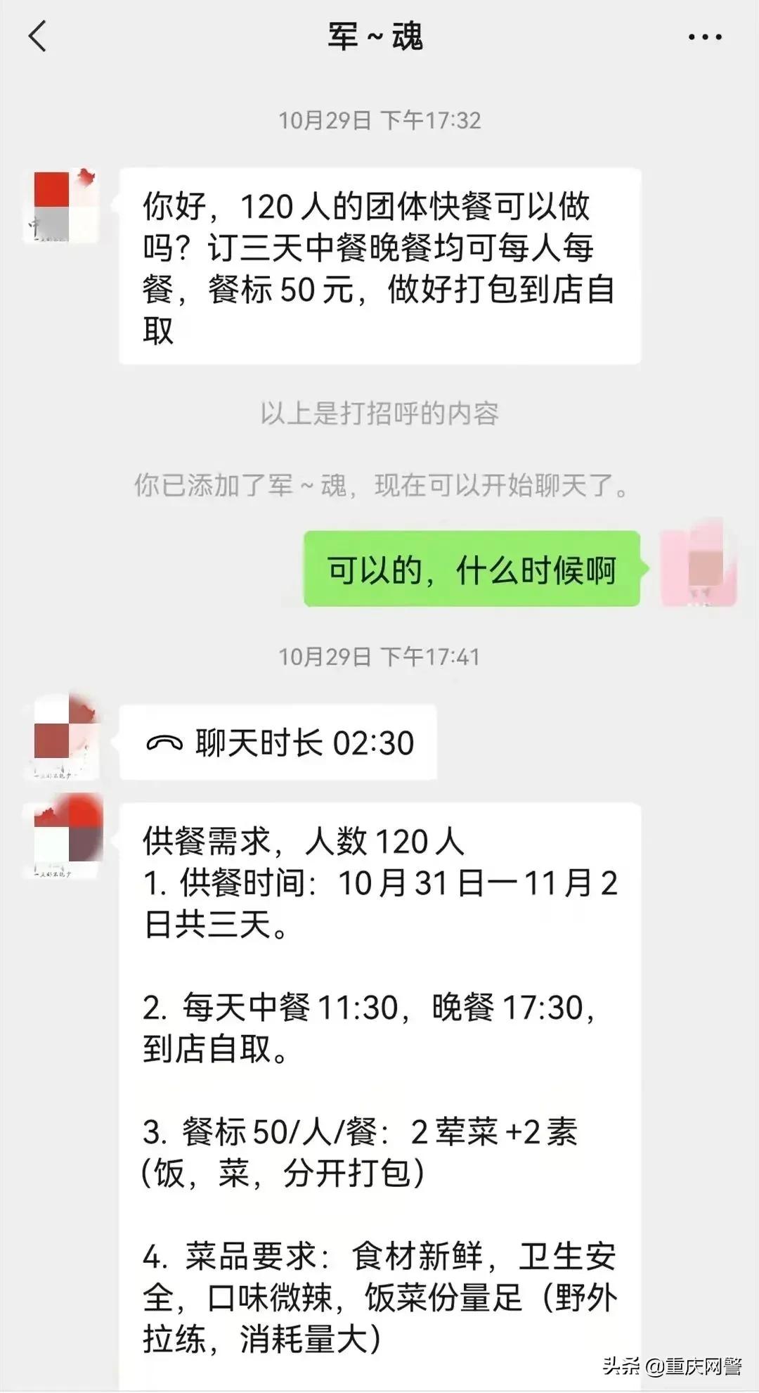 天降“部队”采购大单，却是“物资”新*局骗**！