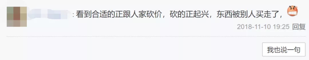 闲鱼最新话术,闲鱼黑话科普列表