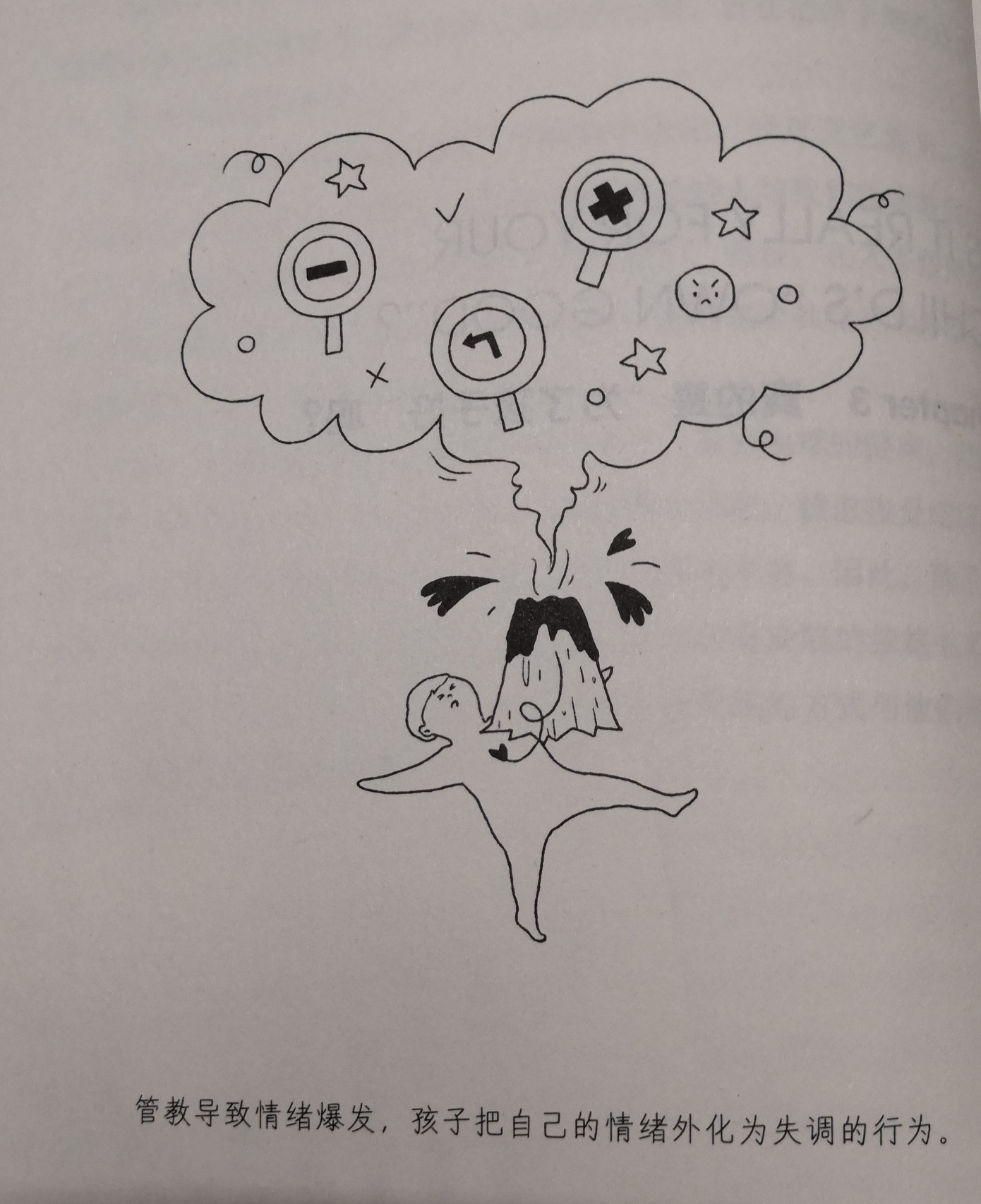 孩子情绪失控不听管教怎么办,孩子不听管教逼疯父母