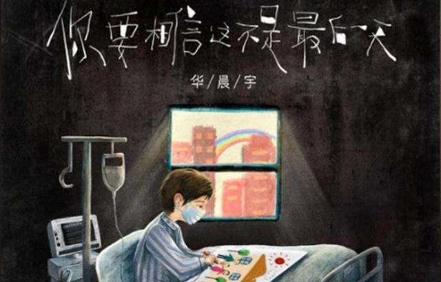 华晨宇十大经典歌曲第三季,华晨宇的歌治愈人心