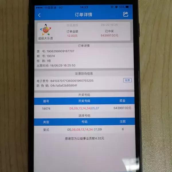 滁州天长购彩者喜获大乐透657万元,549万南京购彩者喜中大乐透一等奖