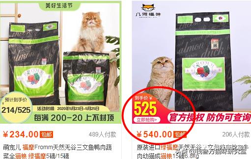 绿福摩猫粮和金装素力高哪个好,福摩各口味猫粮测评