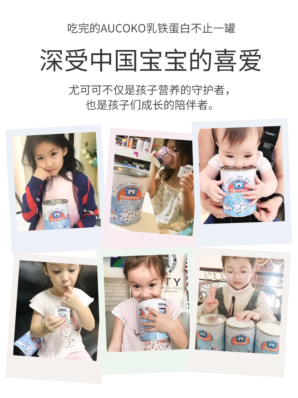 aucoko乳铁蛋白开业,aucoko官方海外旗舰店