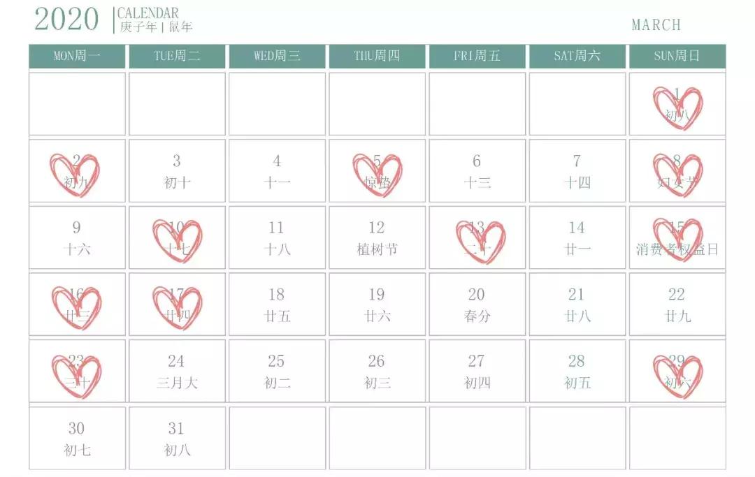 2020农历十一月最好吉日吉时,婚礼纪2020年结婚吉日