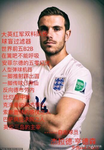 利物浦队史上的传奇中场,当年利物浦十大中场都有哪些球员