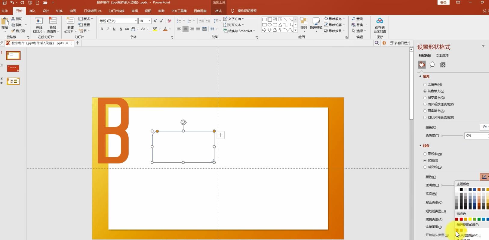 ppt里面的文字怎么调成竖着横着,ppt中的文字怎么设置读出来