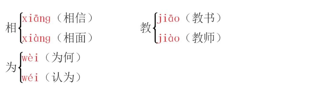 一年级语文下册1-4单元重点复习,部编版一年级下册语文知识点整理