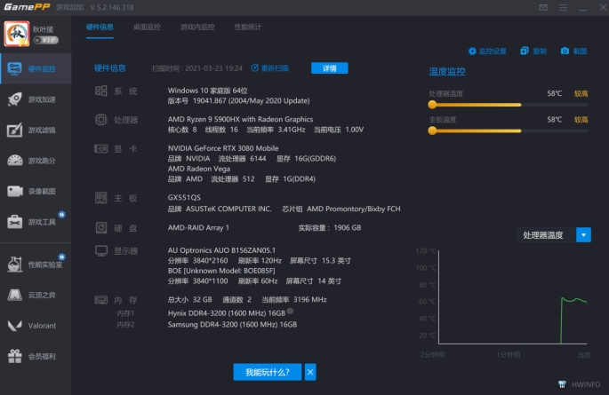 华硕rog冰刃5游戏测试,华硕rog发布会rog冰刃5plus