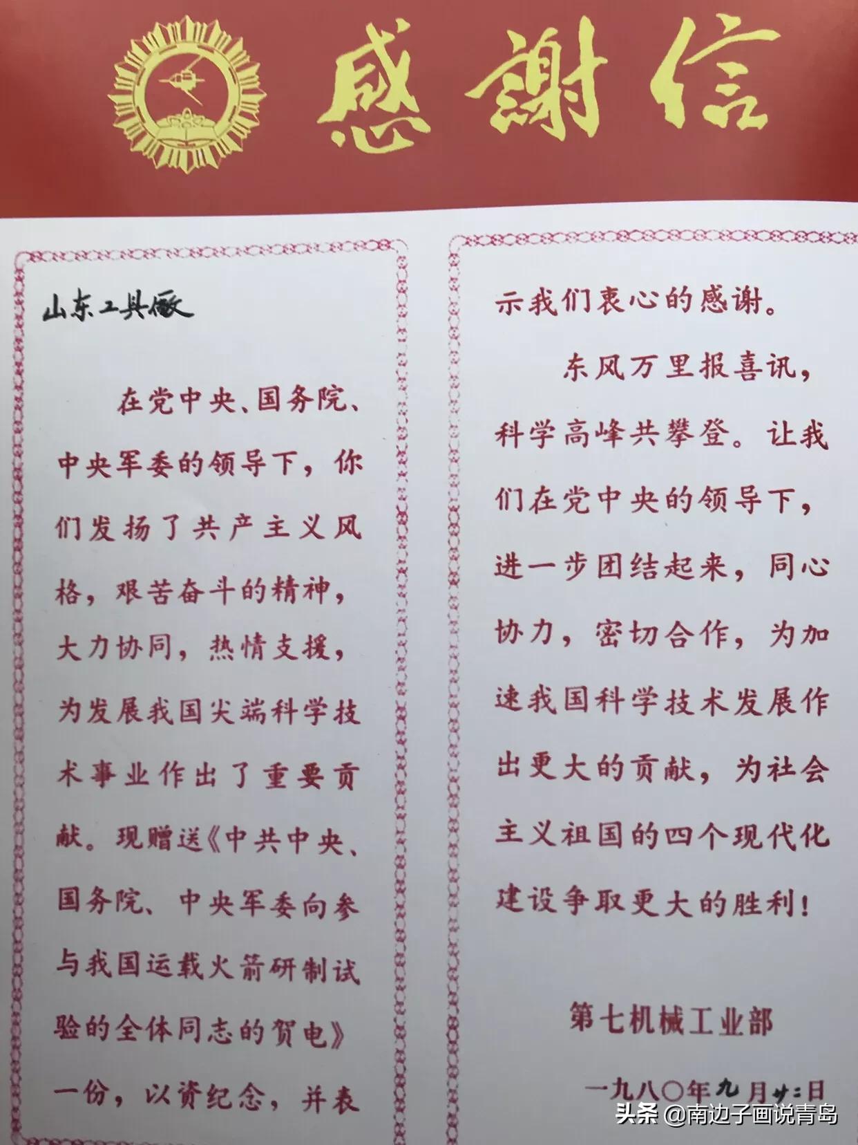 精彩青岛：内蒙古路，青岛工具厂备战备荒搬迁，曾获中央军委感谢