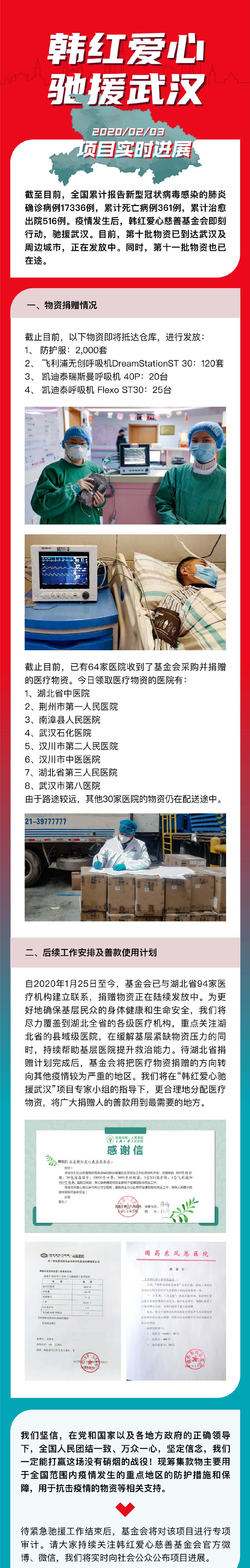 继韩红之后，这位顶级流量的捐赠最低调，捐助地点让人意想不到