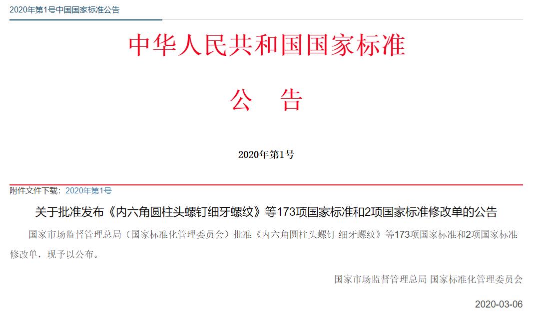 公告大解读|7项消毒产品国家标准发布