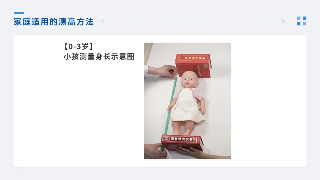 如何给孩子测量身高,如何测量孩子的身高