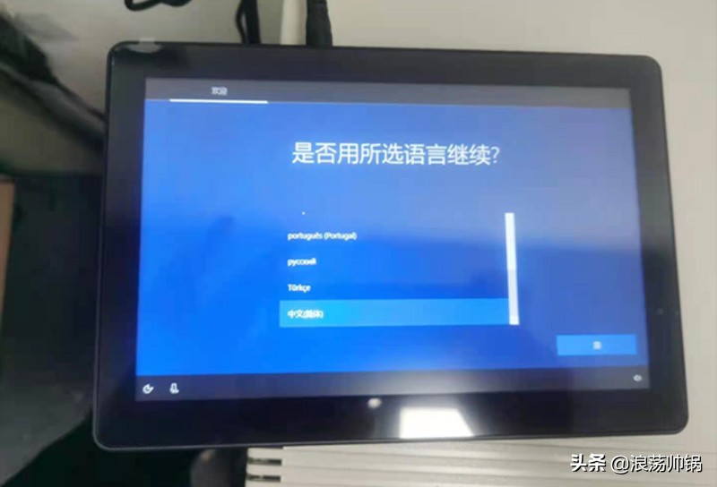 win10平板怎么开机,win10平板电脑恢复出厂设置方法