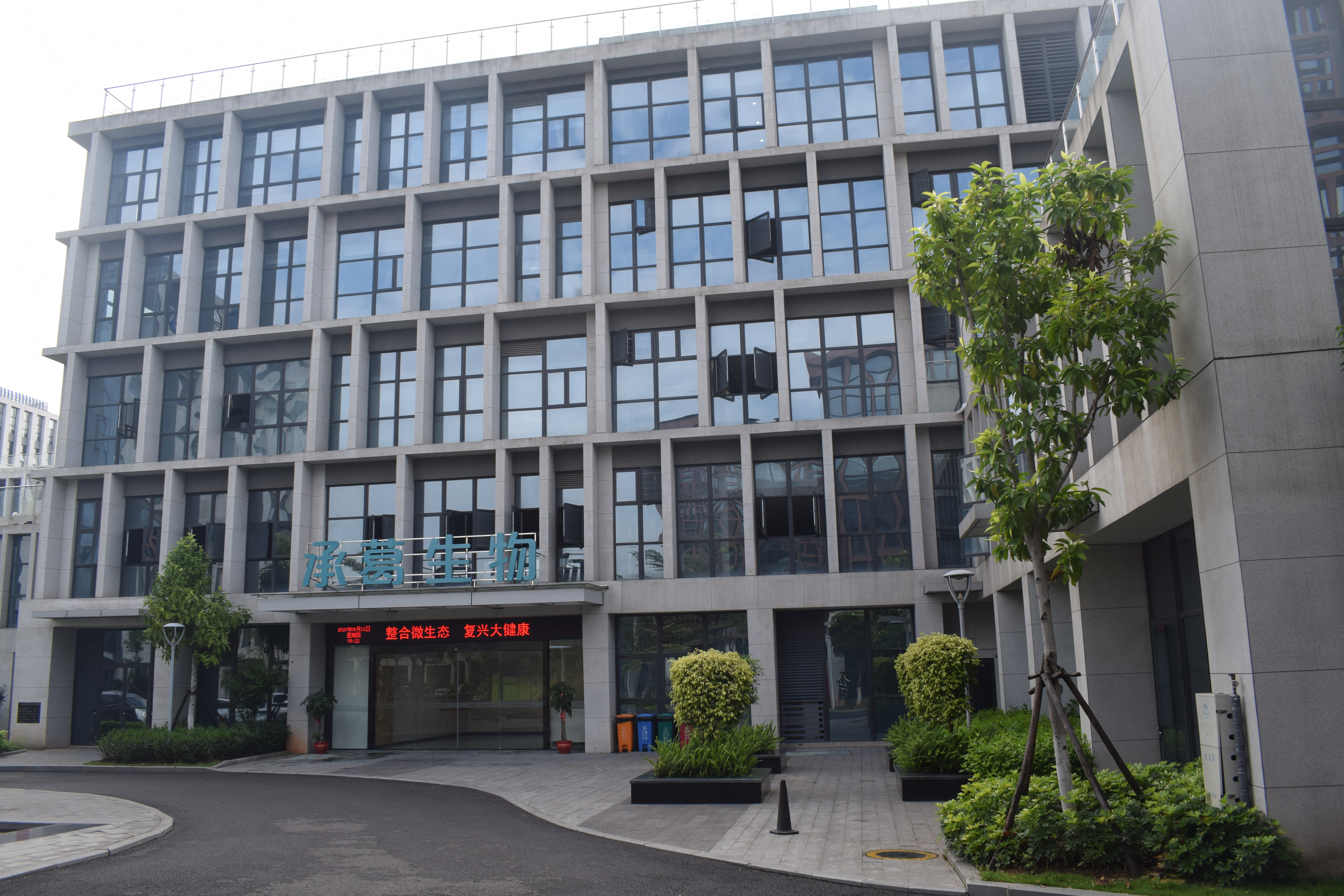 便便也能治病？这家火炬高新区厦门企业利用菌群移植治疗多种疑难杂症