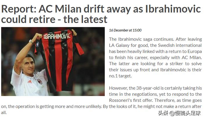 ac米兰伊布被罚,ac米兰伊布退役谁哭了