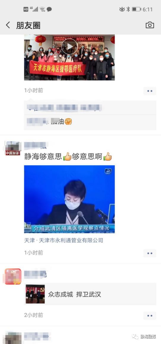 天津市今天的静海消息,天津骄傲的大静海