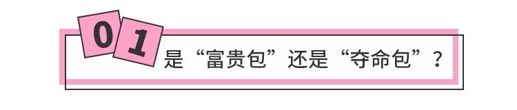 为什么富贵包变夺命包,富贵包是夺命包吗
