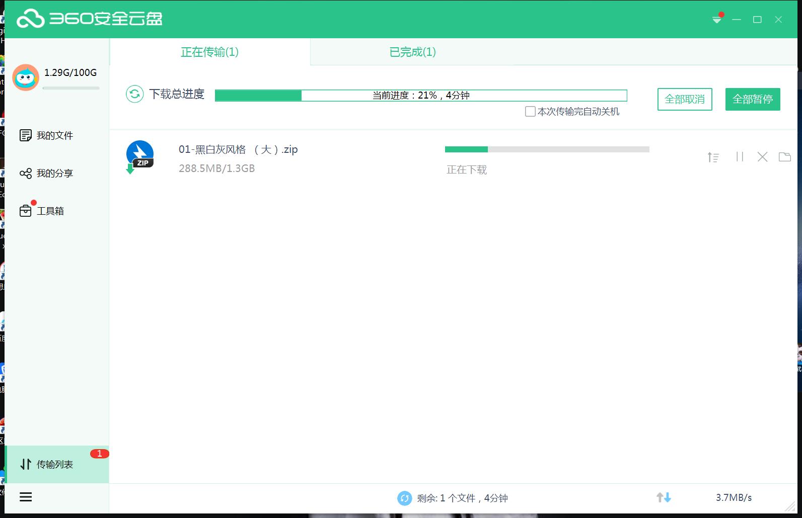 哪家网盘速度最快，市面上8家流行网盘横测