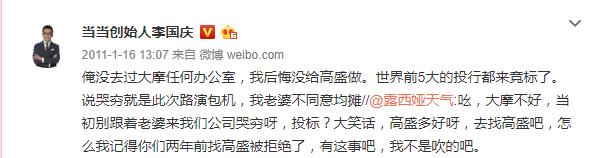 李国庆是何许人也,李国庆人设崩塌