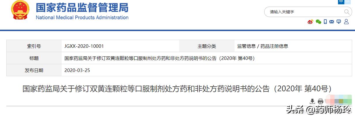 双黄连能治心肌炎吗,双黄连治不治感冒