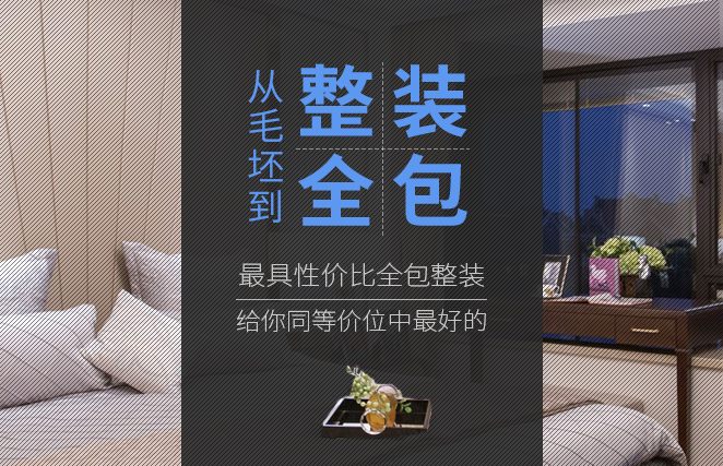 「@你」简悦装饰集团18周年庆/怎么装最划算？看这篇就够了