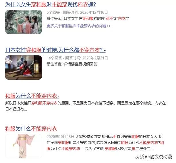 日本人穿和服应该穿拖鞋吧,日本女人为何穿上和服就像鬼