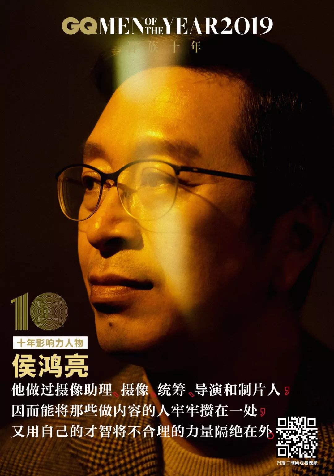 智族gq为什么厉害,智族gq发布2022年度人物