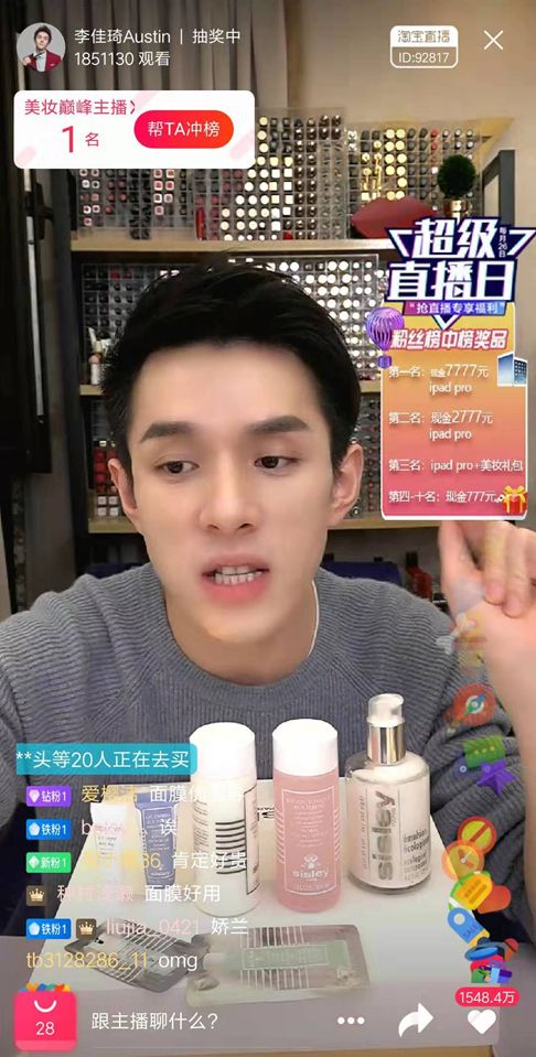 双11倒数5天！李佳琦推荐的华晨宇、肖战、王源同款真的值得买