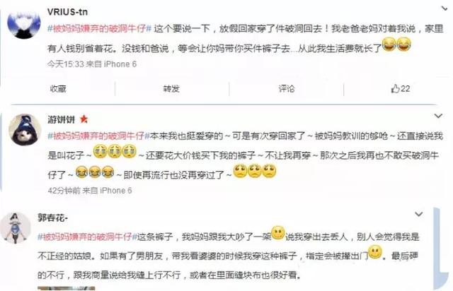 破洞牛仔裤居然被妈妈缝起来了,妈妈把破洞牛仔裤补好了