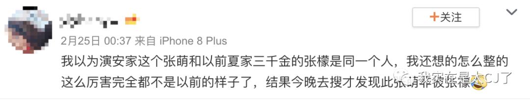 关于她的每场撕X,都会走向同一个神奇结局