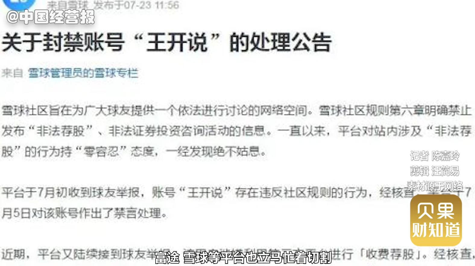 花万元进打新群,带头大V竟是95后!老股民为啥被套路?