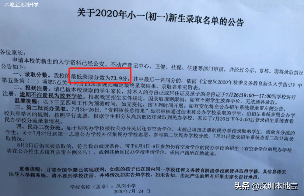 宝安学位初审结果什么时候公布,宝安第二批学位申请步骤