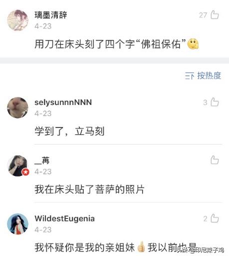 你有因为怕鬼做过哪些傻事儿吗,因为怕鬼你都做过哪些傻事