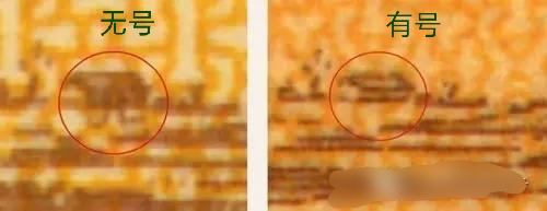 长号纸分币最新价格表,鉴别长号版纸币方法