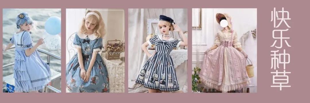 lolita每日情报,lolita今日推荐