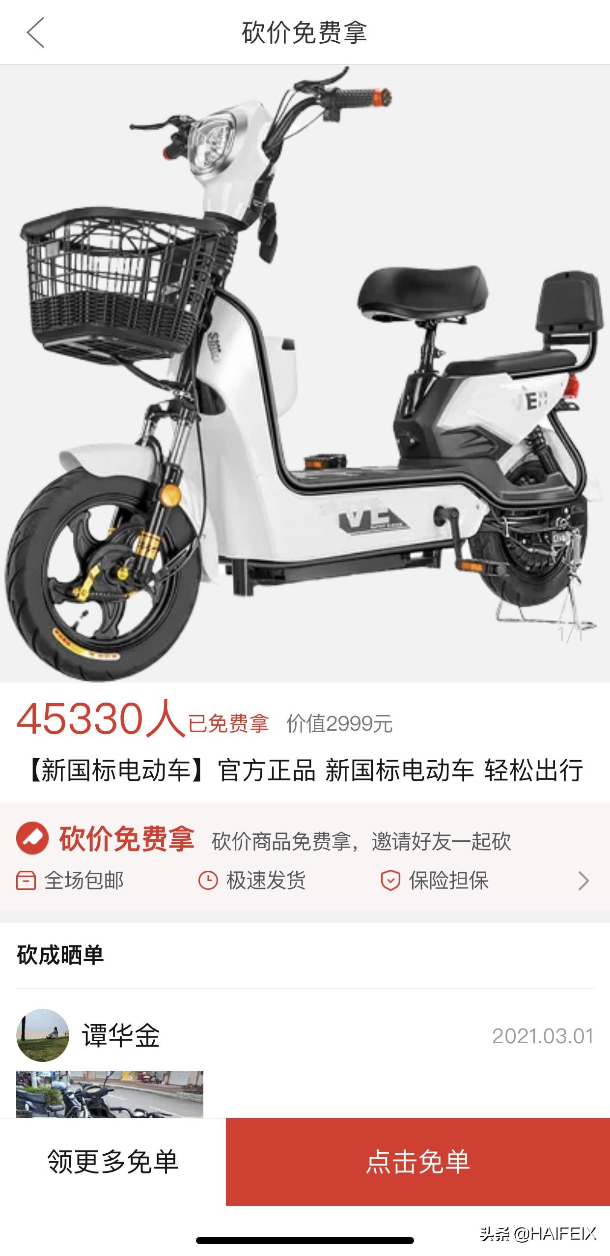 拼多多砍价最后0.01个金币,拼多多砍价剩下0.01个金币