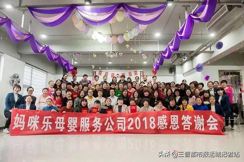 运城妈咪乐月嫂公司,运城妈咪乐