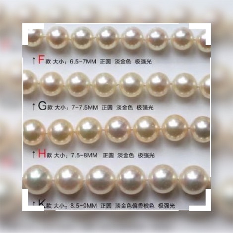 日本海水珍珠akoya等级,akoya珍珠日本官网