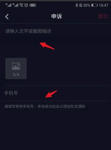 抖音怎么申诉解封账号流程,解封抖音申诉怎么写