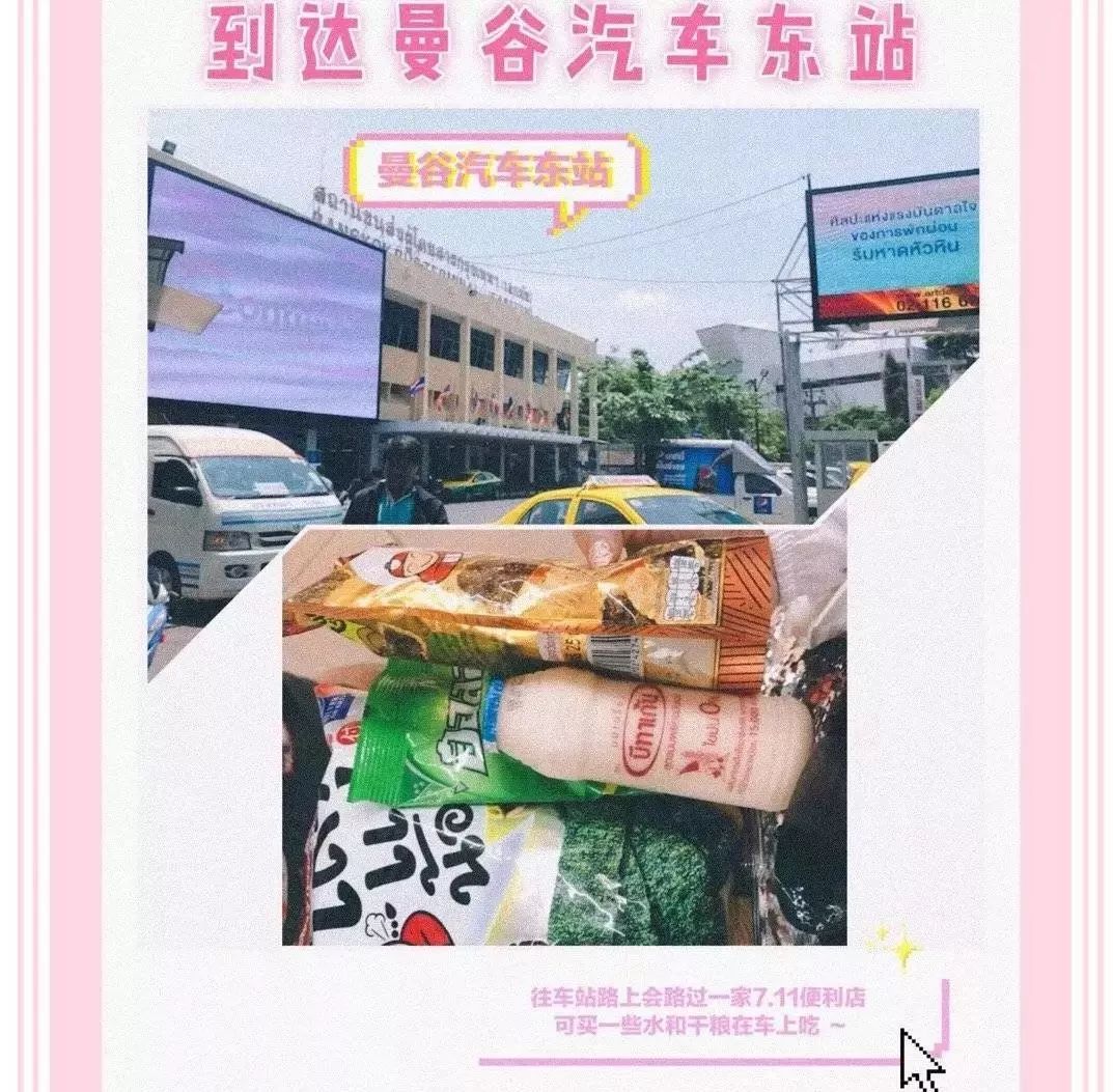 最新到泰国落地签怎么申请,教你如何在泰国落地签快速通关