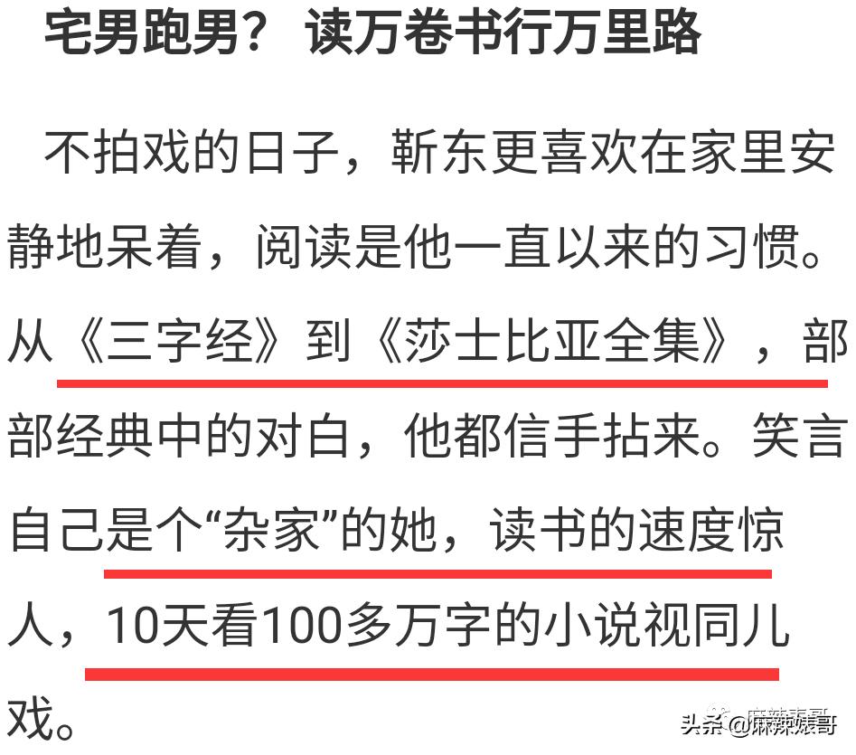 靳东骑行,靳东骑行10000公里