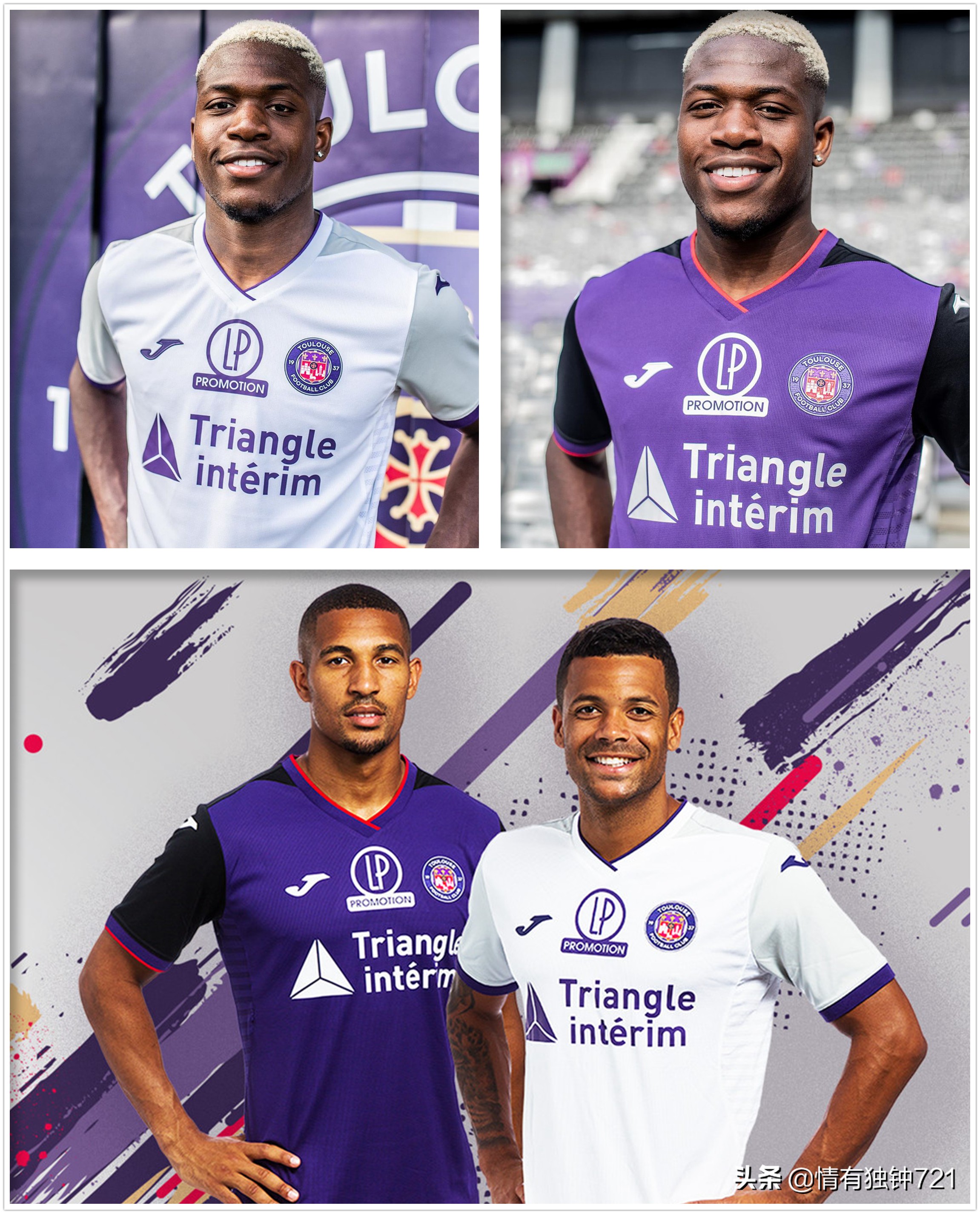 你喜欢哪一款？2019-2020赛季法甲各队新款球衣发布