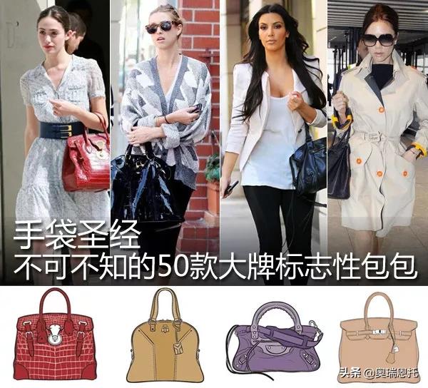 50款绝美包包百搭不撞款,女生不可不知的十大奢侈包包