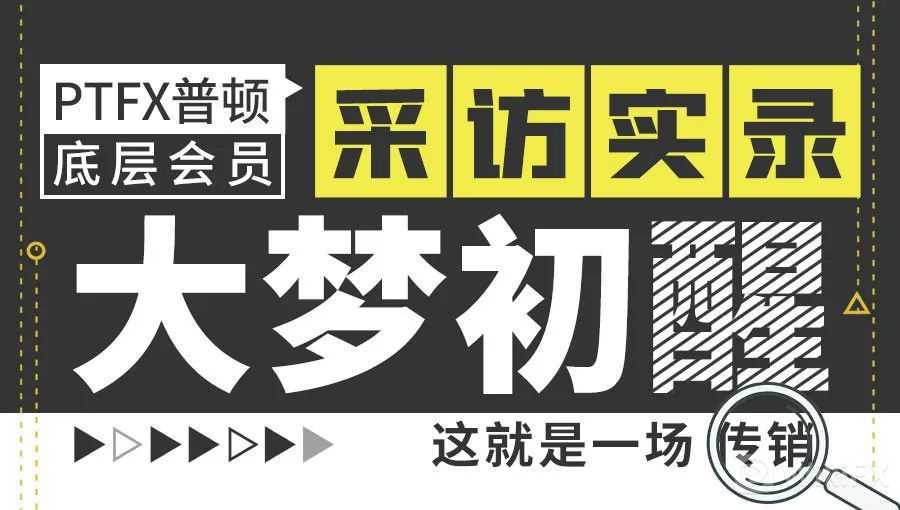 ptfx普顿公司合法吗,ptfx普顿公司是正规平台吗