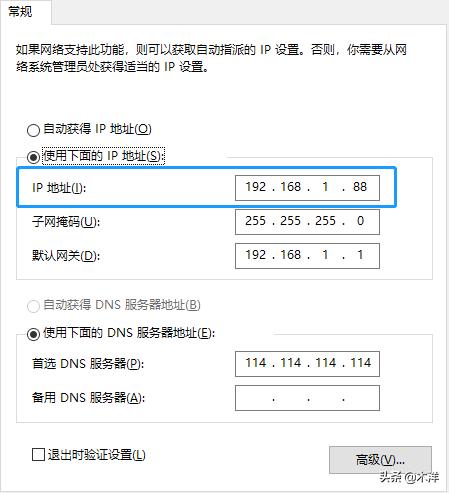 每日攻防I一个神奇的数字一IP地址「第2期」