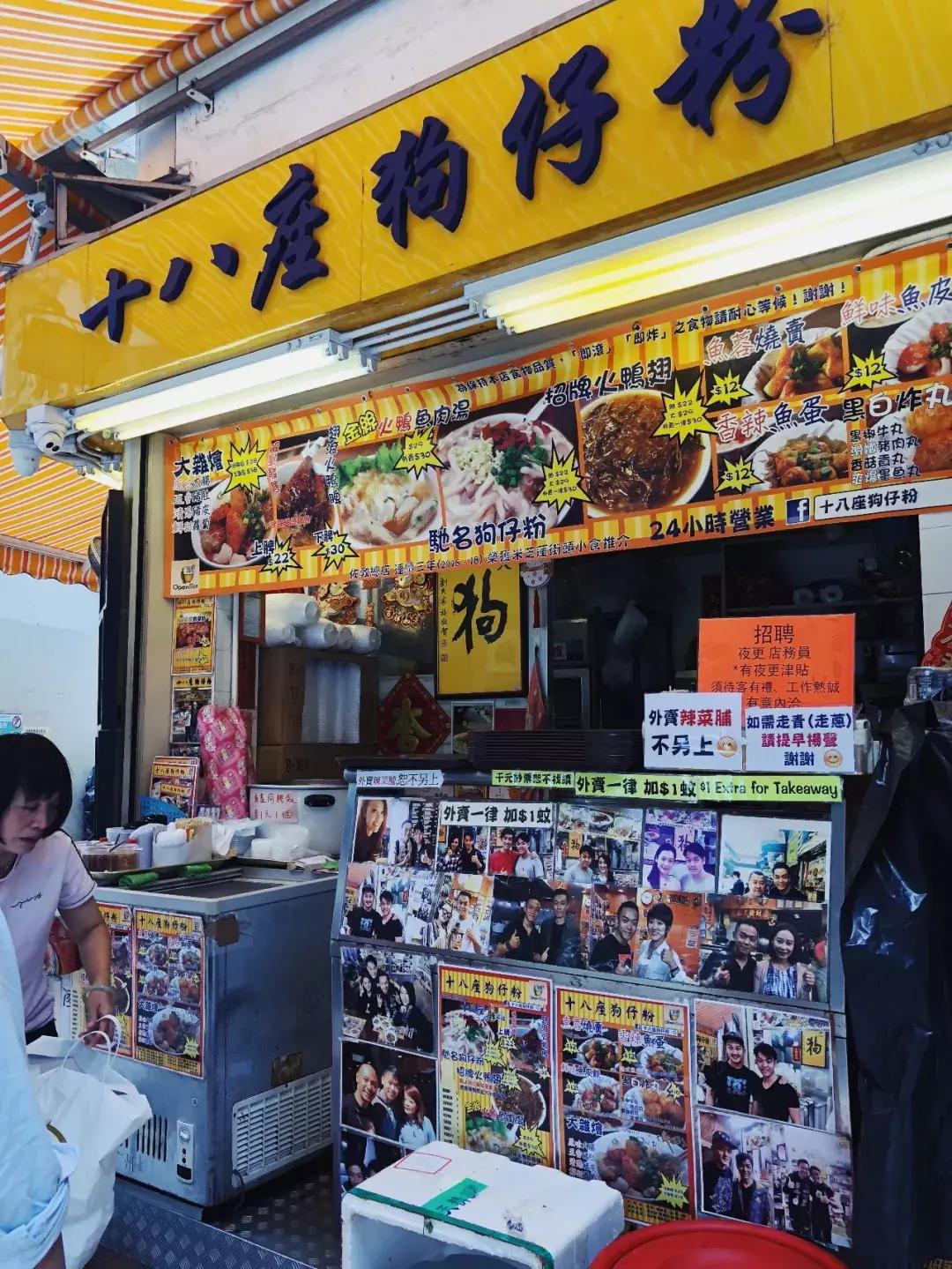 50元吃遍香港米其林,2019香港街头米其林