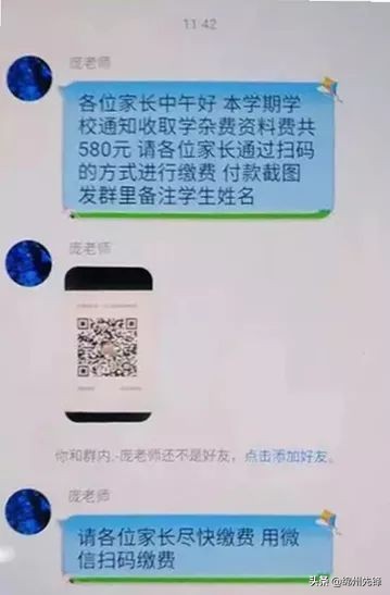 最新预警:有微信群、QQ群的现在看还不迟